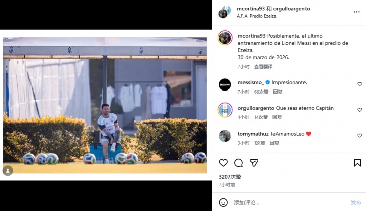 立博体育网站-告别？阿根廷摄影师：这可能是梅西最后一次在阿根廷训练基地训练